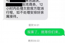 四方台要账公司更多成功案例详情